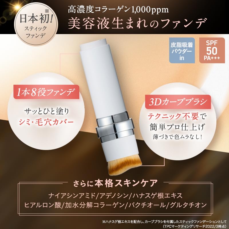Amazon.co.jp: KAMIKA (KAMIKA) Silky Stick Foundation All-in-One